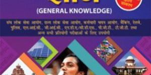 General Knowledge Book