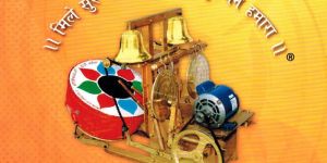 Aarti Machine