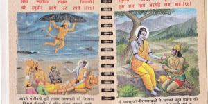 Hanuman Chalisa Aarti Book
