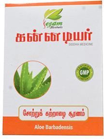 Sotru Katraalai Powder