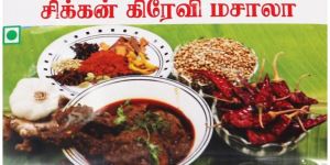 Chicken Gravy Masala