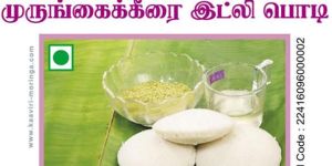 MORINGA LEAF IDLY PODI