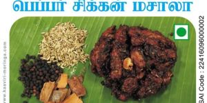 Pepper Chicken Masala