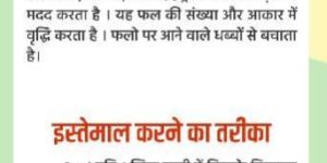 Ratna Micronutrients