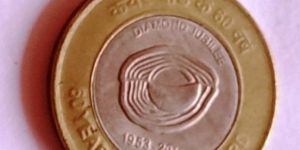 5 Rupees Coir Board Coin