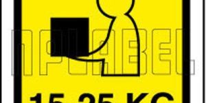 Shipping Weight Instruction Sticker