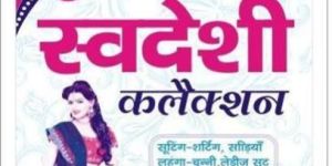 Non-Woven Multi Colour Printed Bag