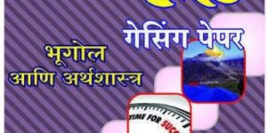 Class 10th Guess Paper