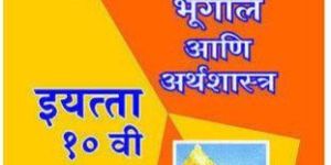 Class 10th Spark Final Revision Books