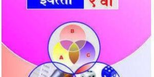 Class 9th Spark Final Revision Books