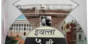 Kohinoor History Books