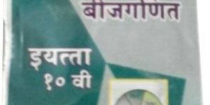 Spark Beejganit Books