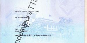 Taiwan Embassy Attestation Service