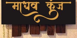 Name Plate Designing Services