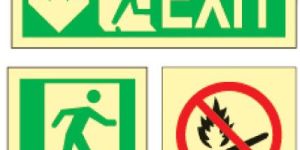 Fire Safety Sign Boards