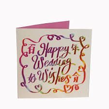 Wedding Greeting Cards