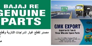 Merchant Exporter Services