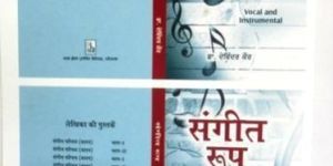 Sangeet Roop Vocal Book