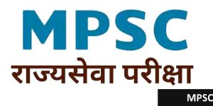 MPSC Classes in Pune