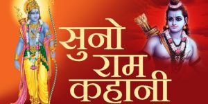 Sangeetmay RAM Katha