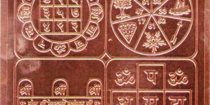 Sarva Karya Siddhi Yantra