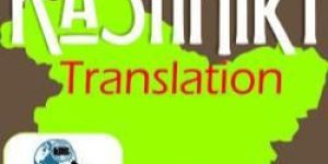 Kashmiri Language Translation