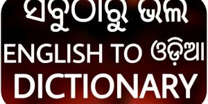 Oriya Language Translation