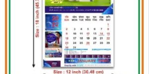 SBI Wall Calendar