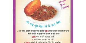 Pav Bhaji Masala Powder