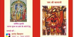 Religious Book