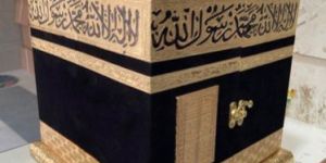 Khane Kaba Quran Box