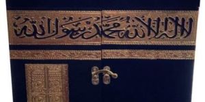 Plain Square Quran Box