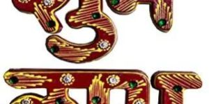 Attractive Wall Hanging Shubh-Labh