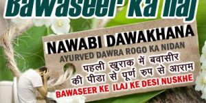 Piles Ayurvedic Treatment