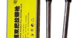 High Gun Double Full Reverting Gun