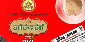 Nandini CTC Tea