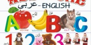 English and Arabic Books