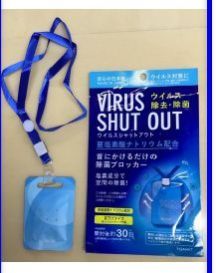 Virus Shut out Card