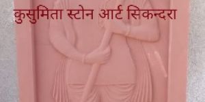 Sandstone Dwarpal Wall Mural