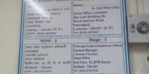 UCO Bank Public Notice Board