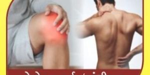 Joint Pain Ayurvedic Treatment