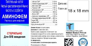 Amino Acid 200ml Infusion