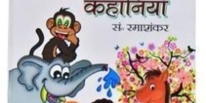 Entertainment Story Books