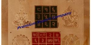 VYAPAR VRIDHI YANTRA
