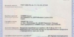 UkrSEPRO Certificate and Equipment Expert Review