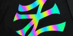 Heat Transfer Labels