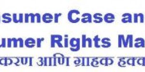 Consumer Case and Consumer Rights Matters