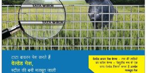 Tata Wiron Welded Mesh