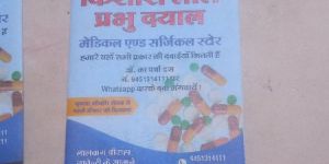 Multi Color Printed Madical Envolope