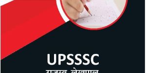 UPSSSC Rajasva Lekhpal Requirement Exam 2023 (Hindi Edition)
